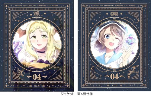 Sunshine In the MIRROR 4 [Special Limited Edition] [Blu-ray]