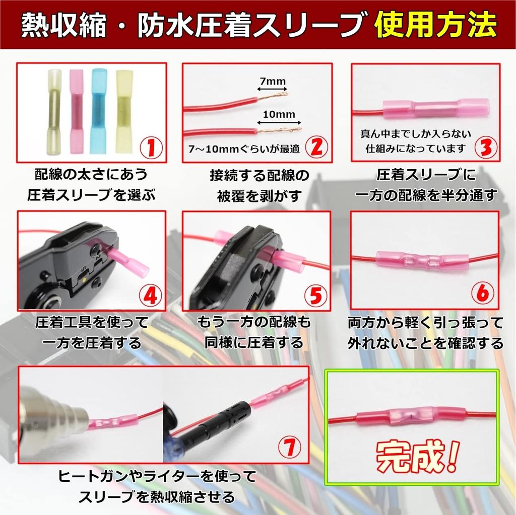 [Kaeru Kobo] Heat-shrinkable waterproof crimp sleeves, many red packages, 120