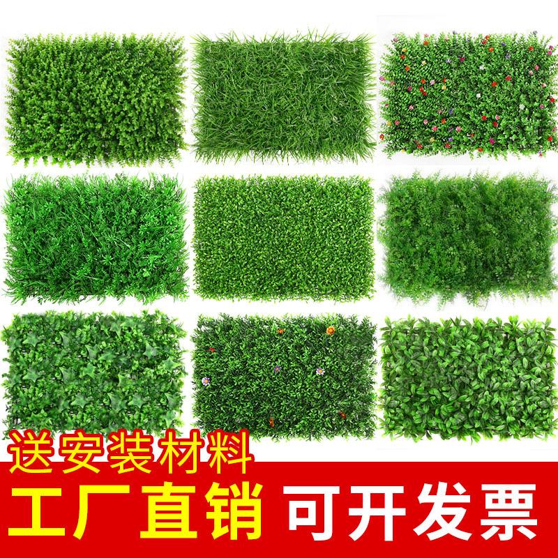 Simulated Plant 247 Ordinary 308 Encrypted Milan Lawn, Simulated Plant Wall Plastic Fake Lawn