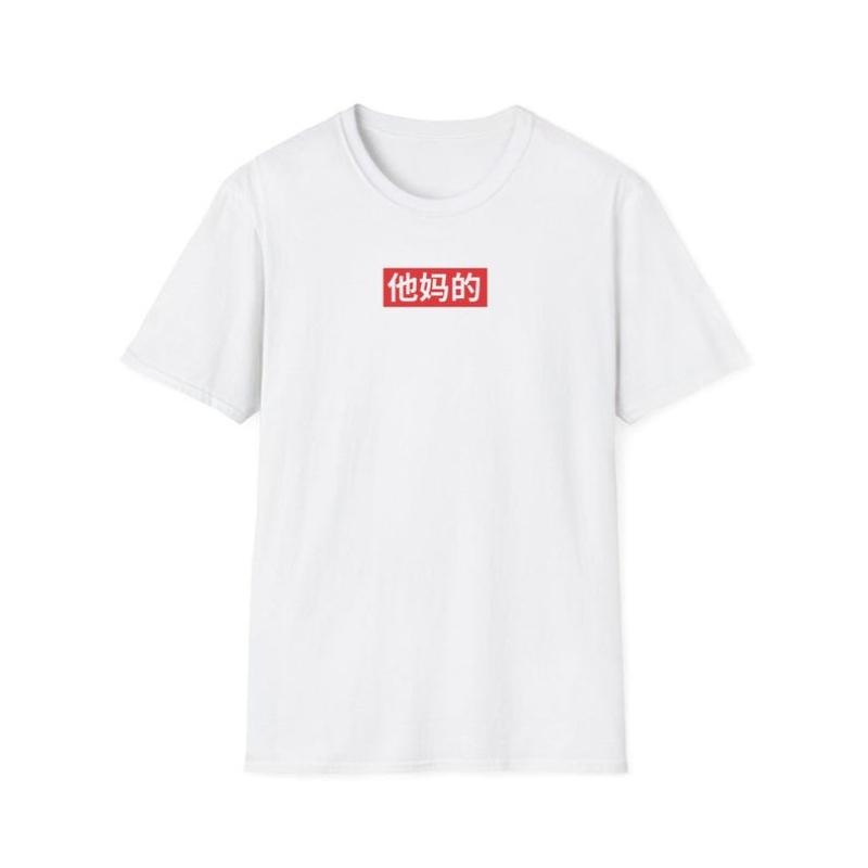 Ta Ma De Chinese Shirt Chinese Speaker Gift China Taiwan Hong Kong Tamade Profanity Crude Unisex Simple Print Shirt Shortsleev