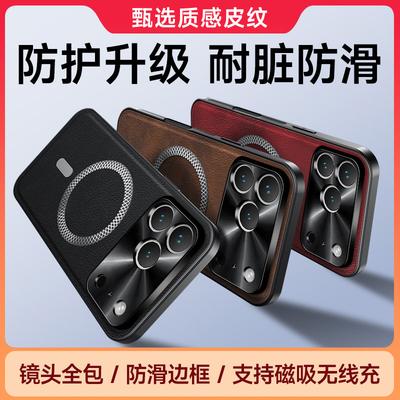 Applicable To iPhone17ProMax Metal Lens Magnetic Suction Mobile Phone Case Leather Pattern Apple 16Pro Anti-drop Protective Case