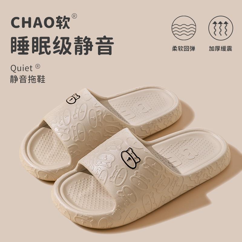 EVA Non-smelly Foot Slippers New Household Bathroom Thick-soled Non-slip Cool Slippers
