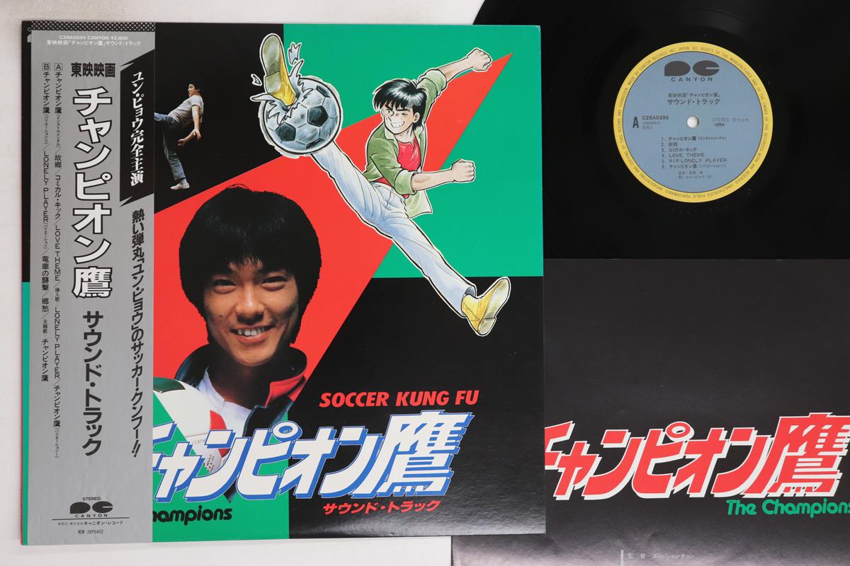 

LP Запись OST, ДЗЮН САТО, ЮАНЬ БЯО - Champion Hawk C28A0395 CANYON 1985 Япония Оби Японские Саундтреки Б/У