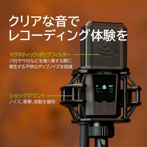 LEWITT LCT 540 S 1-inch diaphragm condenser microphone, unidirectional