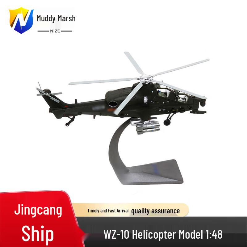 WZ-10 Attack Helicopter Model