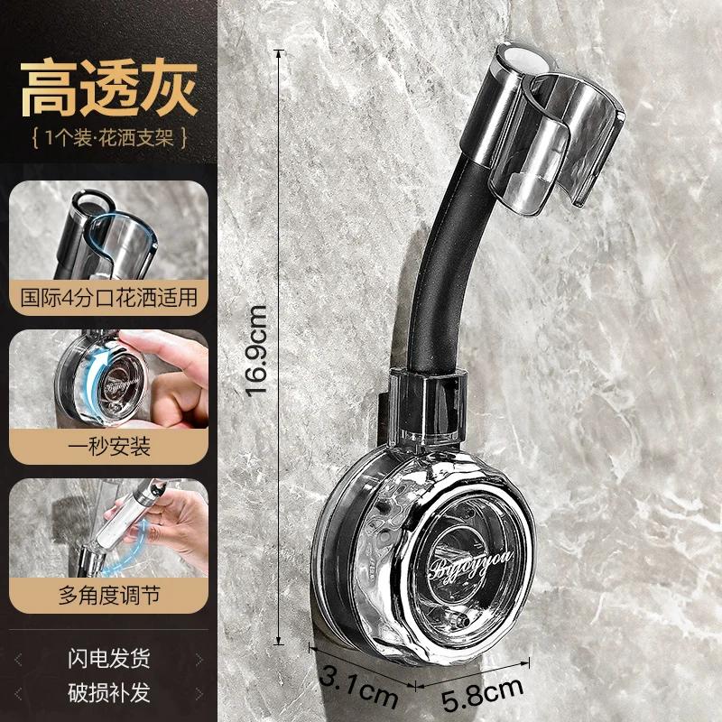 Универсальный держатель для душевой лейки на присоске, устройство для фиксации разбрызгивателя без перфорации, съемный держатель на присоске без перфорации