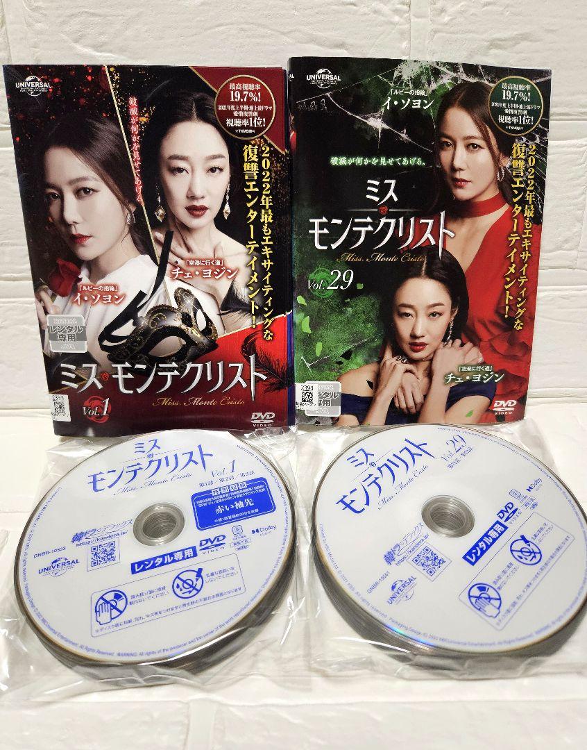 

[USED] Miss Monte Cristo complete rental
