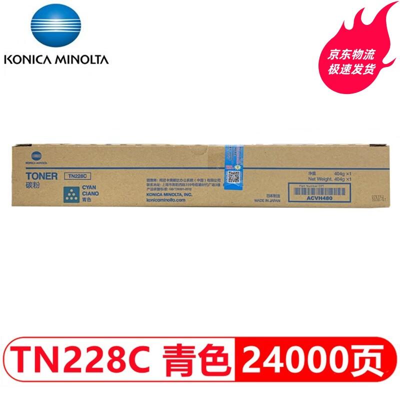 Konica Minolta TN228C High Capacity Cyan Toner Cartridge