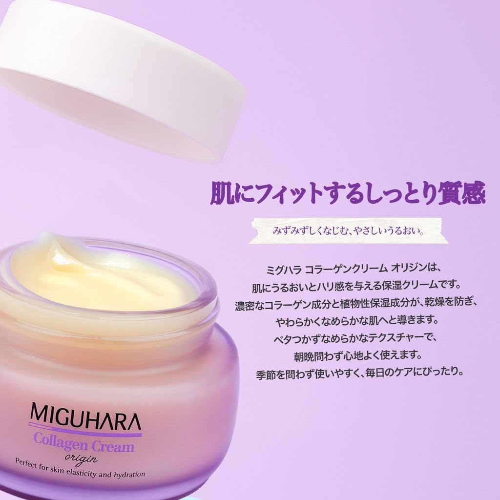 MIGUHARA Collagen Cream Origin 50ml Moisturizing and Glowing Finish Delicate Texture