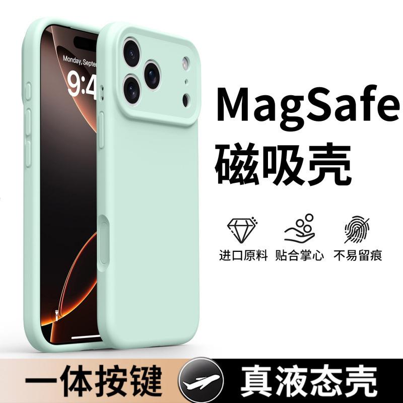 Applicable To Apple 17promax Mobile Phone Case New Protective Case Iphone17pro Liquid Silicone Magnetic Suction 17air