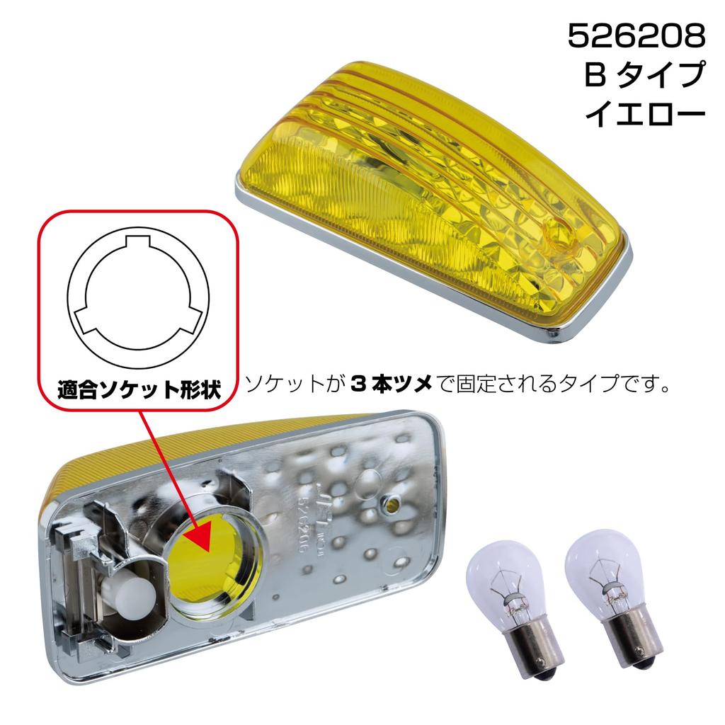 Jet Inoue Door Side Lamp Type B for Quon Yellow Part Number 526208 (Late Model) - -