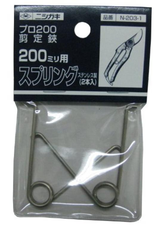 

Nishigaki Pro 200 Pruning Shears 200 Spring N-203-1