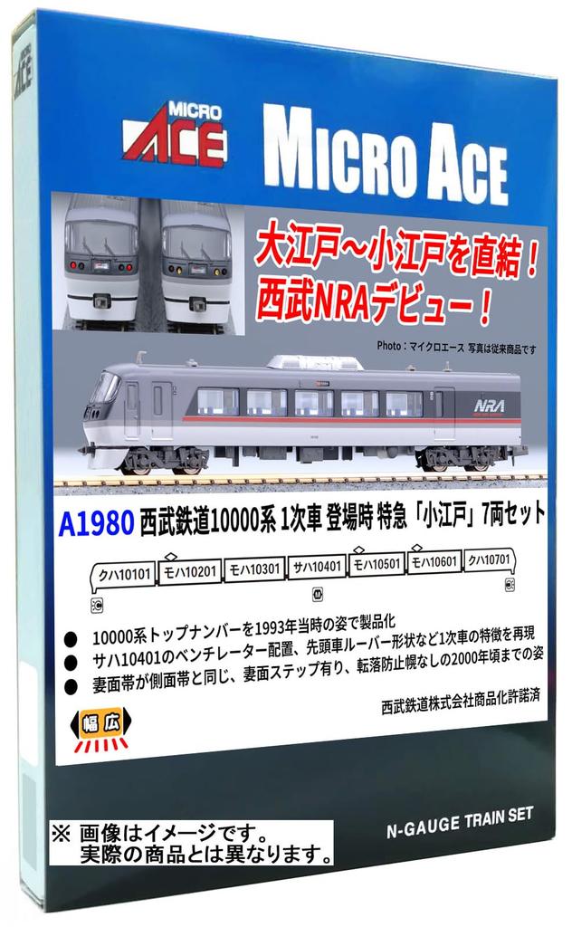 MICRO ACE N Gauge Seibu Railway 10000 Series First Run Limited Express Model A1980 "Koedo" 7-Car Set, Train,