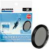 HAKUBA C-PL Filter 37mm S (Screw Type) Wide Circular PL Filter, Polarizing Filter, Color Enhancement, Contrast Enhancement, Reflection Reduction, Slim