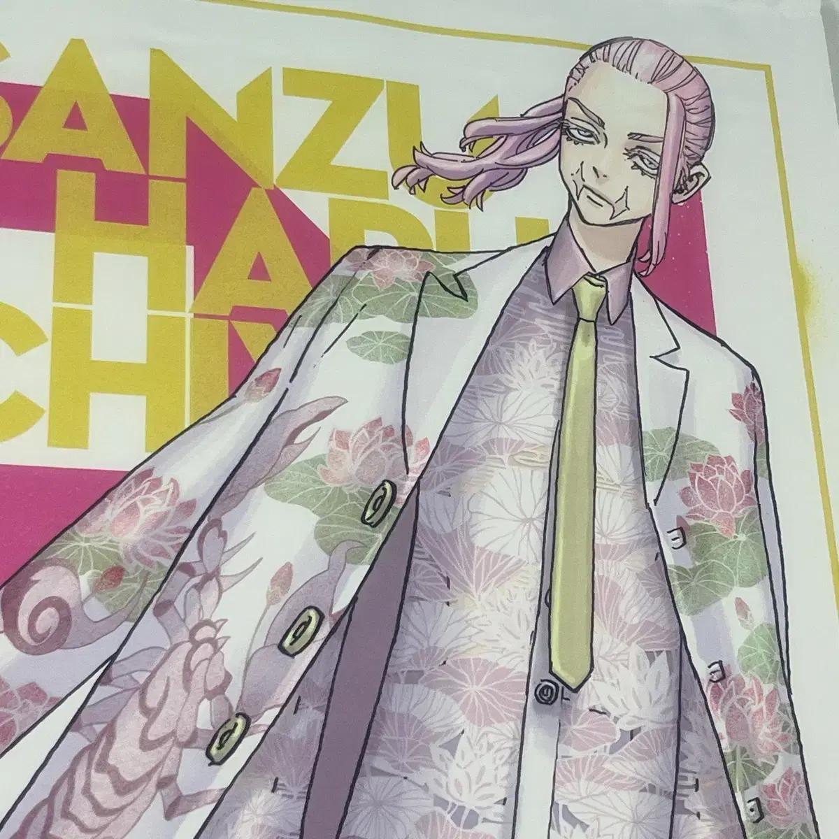 

Haruchiyo Sanzu Original Picture Exhibition Tapestry