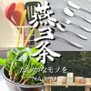 Nagao Tsubame-Sanjo Tea Strainer, Hi-Tech Strainer, M Size, 18-8 Stainless Steel, Tatami Weave, Made