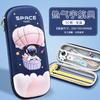 Primary School Students Cartoon EVA Pencil Case 3D Three-dimensional Pencil Case Waterproof and Anti-drop Boys and Children Large-capacity