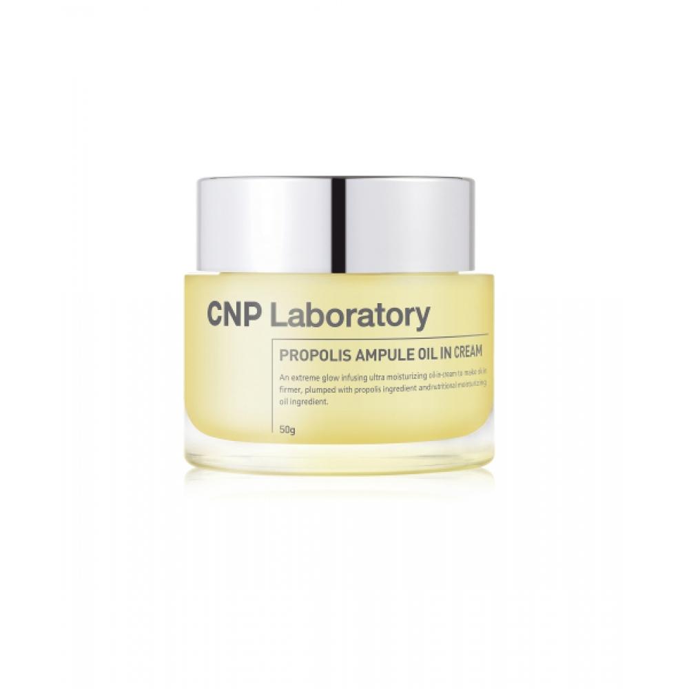 Cnp Propolis Ampoule Oil In Cream 50ml FREE