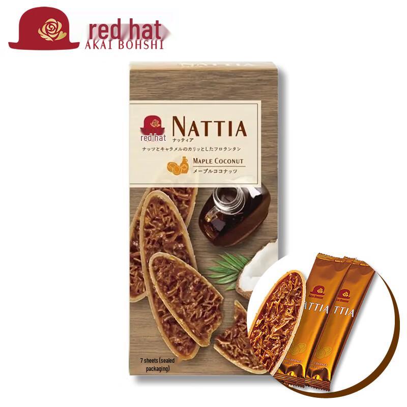 Red Hat Imported Biscuit & Wafer Selection