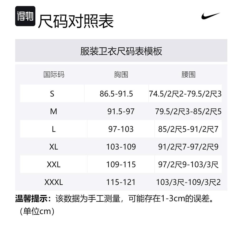 Nike Sweatshirt Men's Navy Blue AR1823-451