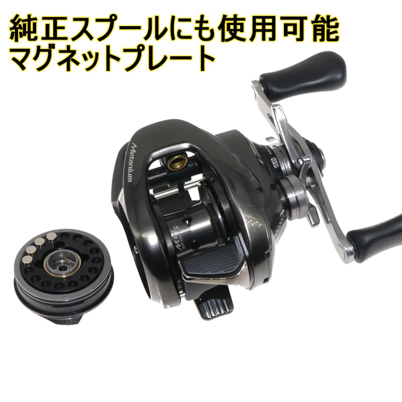 Shimano Bass Tile Spool Metanium MGL Compatible Baitcasting Finesse Centrifugal Magnetic Microcast Spool [Seiran Lures] 20/22/23 Spool, Ported, Type,