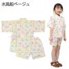 Kodomo Jikan Jinbei for and Perfect for Fireworks Summer and Evening Made in XYZ Goldfish Girls, Kids, Babies, Displays, Festivals, Cool-Off Parties,