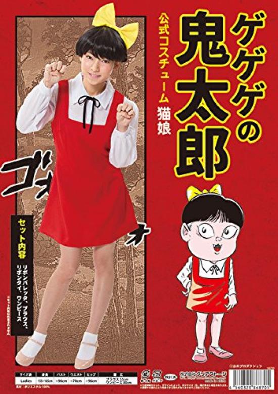 Clearstone Gegege no Kitaro Official Halloween Cosplay Cat Girl Costume for Red Women,