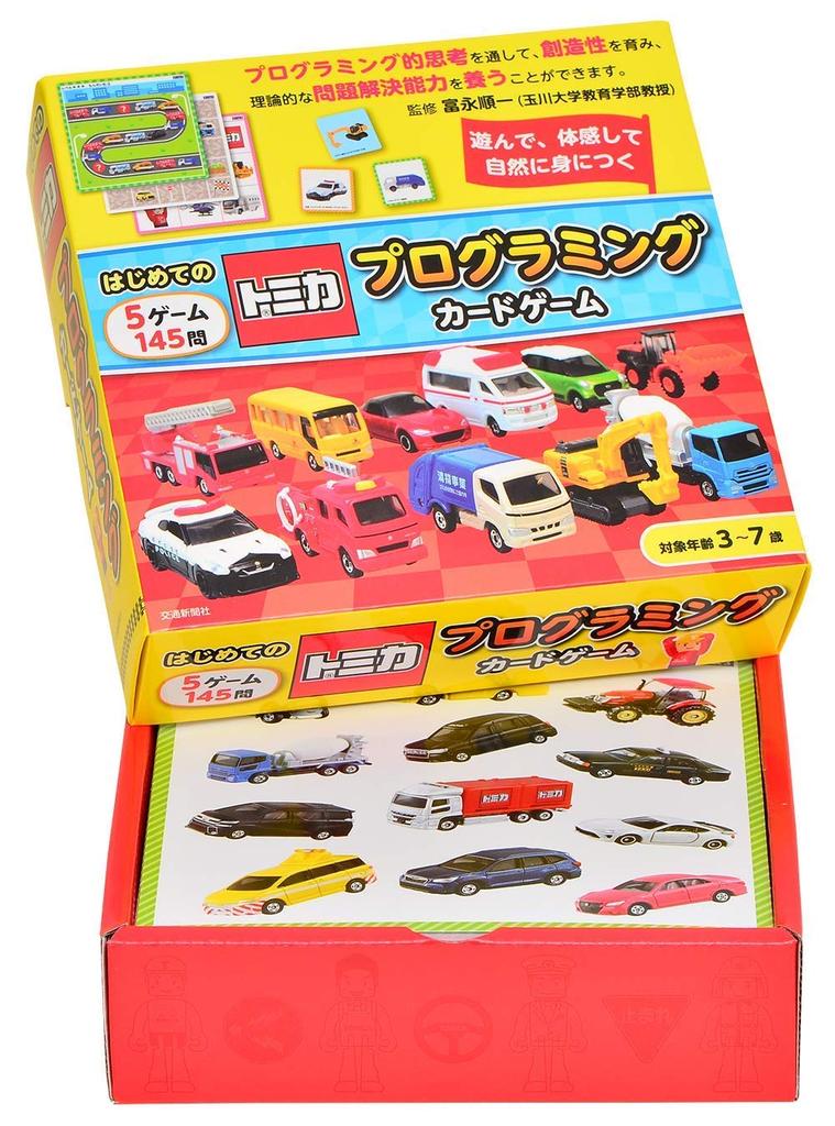 My First Tomica Programming Card Game ([Variety])