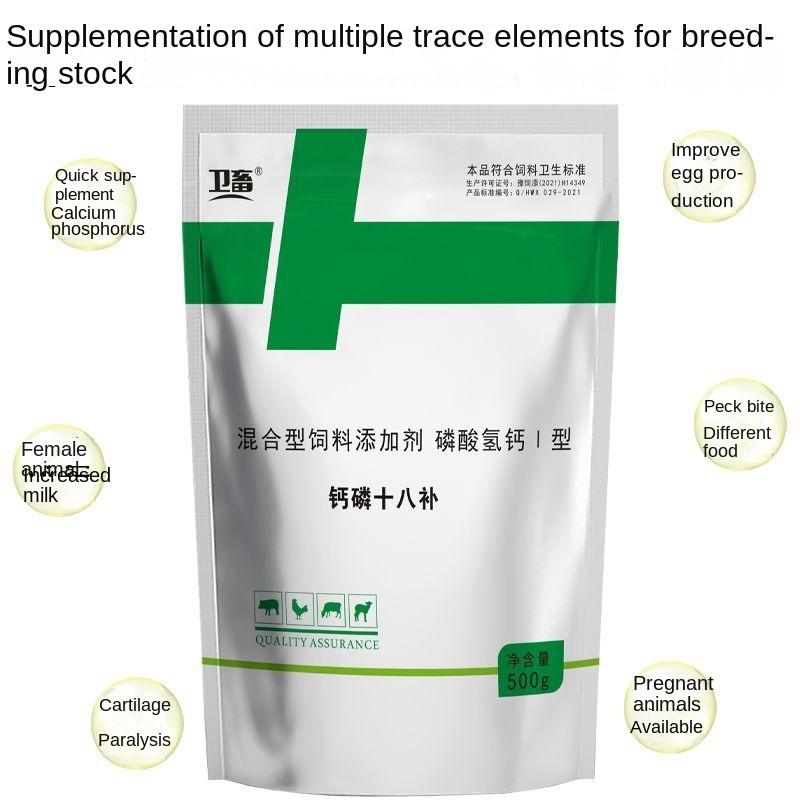 Calcium powder Pig, cow, sheep, chicken, duck and goose produce egg and milk promoting growth nutrition powd 500g