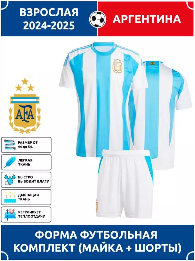 Camiseta de Fútbol Selección Nacional de Argentina