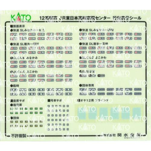 KATO N Gauge 12 Series Passenger Car, JR East Takasaki Rolling Stock Center, 7-Car Set, 10-1720, Blue, Model Train