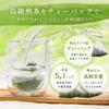 Hochwertiges Teespezialitätengeschäft Sayui [Sayui] Teebeutel 20 St. x 1 Beutel Kabusecha (bedeckter Tee), Shizuoka-Tee, Sencha, Koffein, Theanin, Catechin,