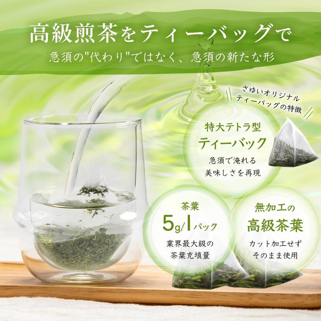 Hochwertiges Teespezialitätengeschäft Sayui [Sayui] Teebeutel 20 St. x 1 Beutel Kabusecha (bedeckter Tee), Shizuoka-Tee, Sencha, Koffein, Theanin, Catechin,