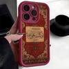 Auspicious Sandstone Staircase iPhone15/16/17 Case - Black Groove Protective Cover