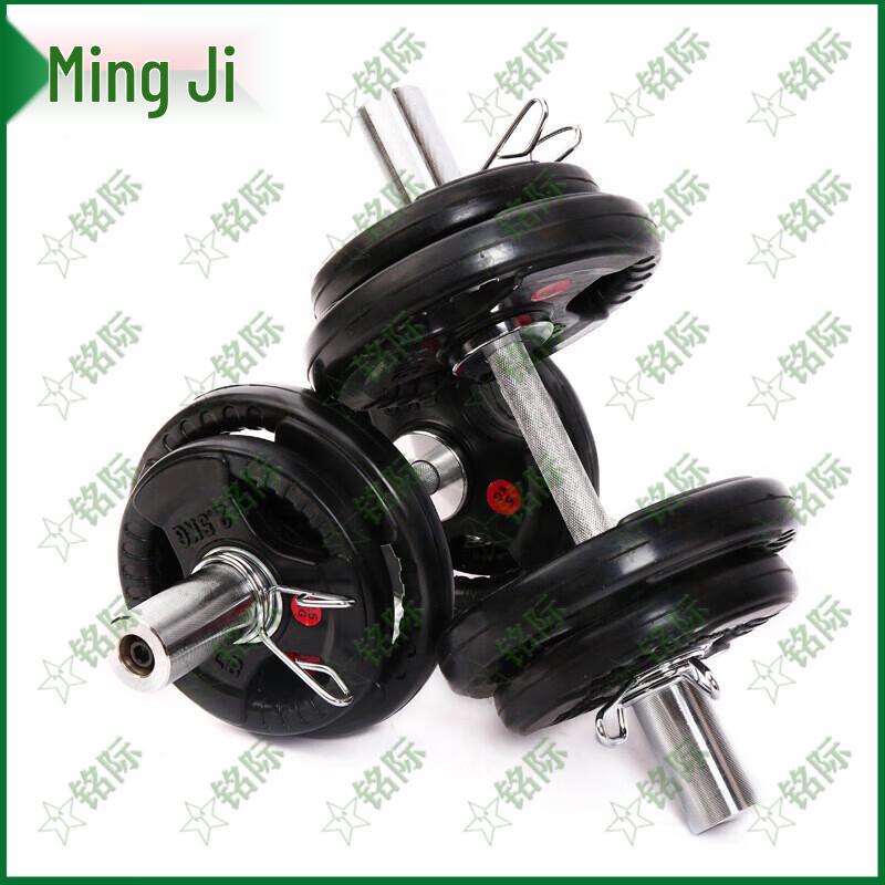 Mingji Rubberized Barbell Weight Set