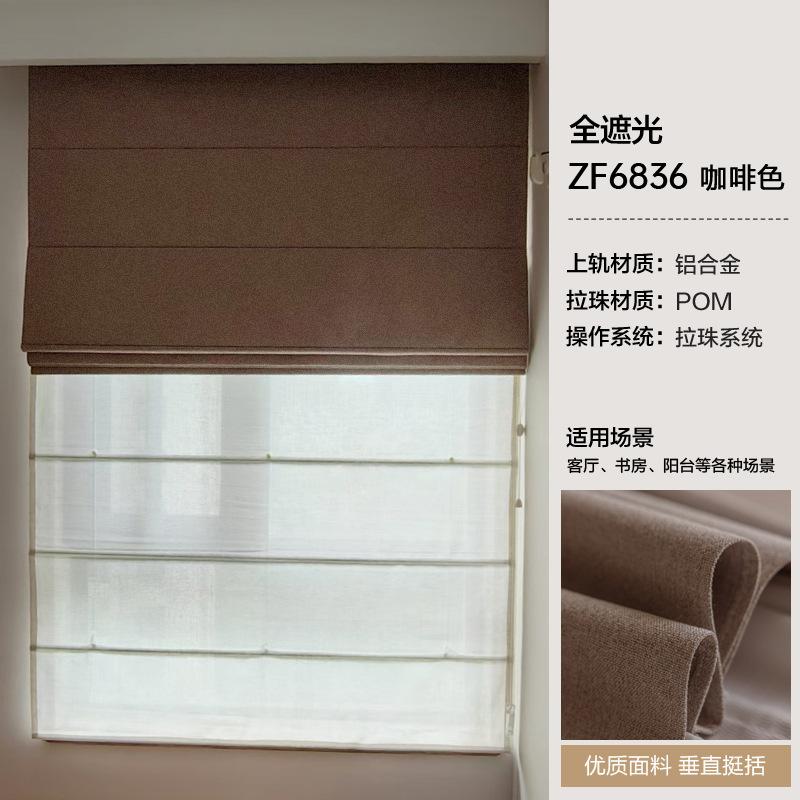 Double-layer Roman curtain Full blackout Balcony Lifting sunshade Roll-up light medium antique linen Roman curtain