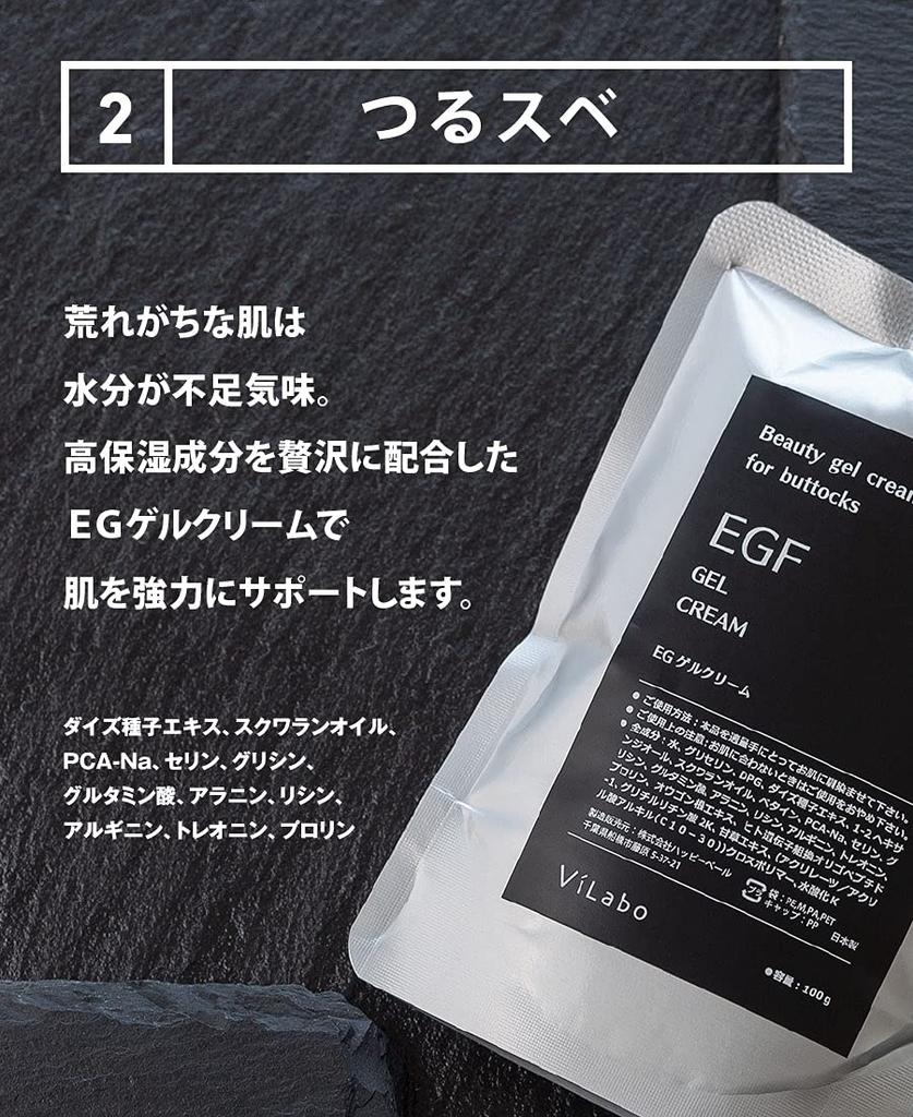 Hip Care Cream EG Gel Cream Made in Japan by Authentic EGF Cream Men's 100g, ViLabo, (Hip Gel)