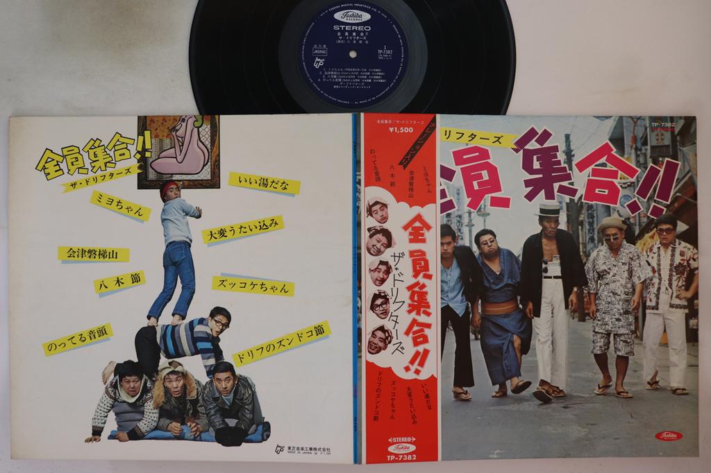 LP Record DRIFTERS - Zenin Syugou!! TP7382 TOSHIBA 1970 Japan Obi Japanese Pop/Rock Used