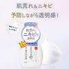 SANA - Soy Milk Whitening Foam Face Wash
