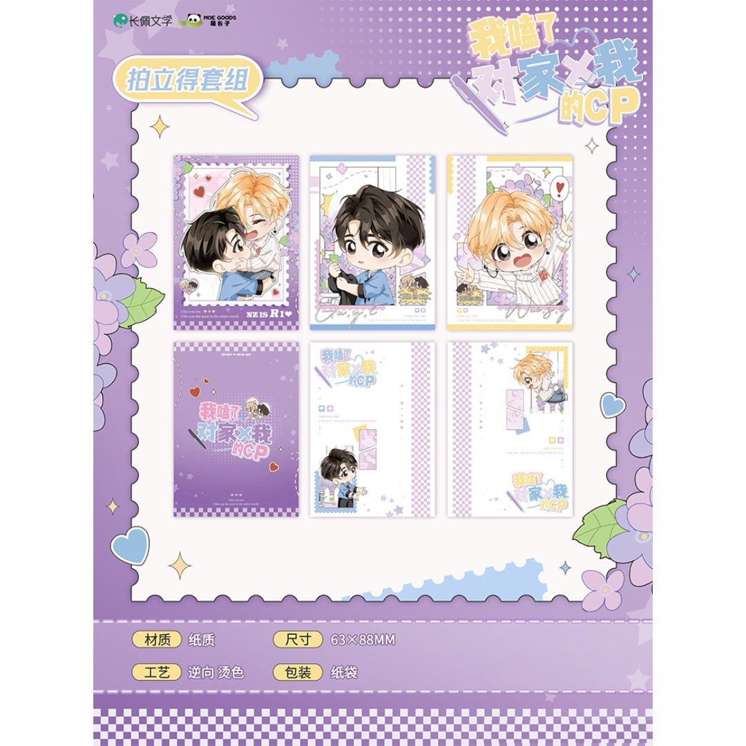 Ship My Rival x Me | Hua Pu Series Hua Pu Series