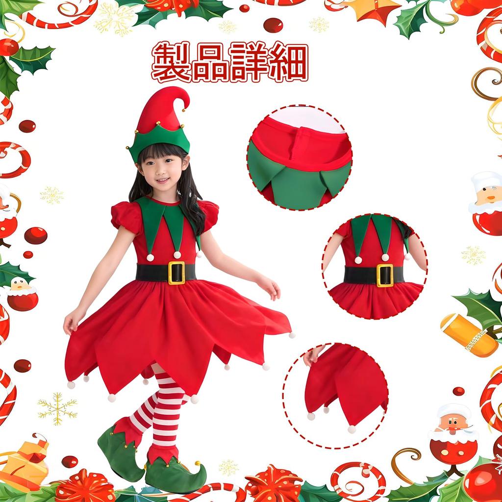Yi-gog Weihnachtsmann Cosplay Kinder 5-teiliges Set, Enthält Elfen-Weihnachtskleid, Mütze, Gürtel und Weihnachtssocken, Perfekt für Fotoshootings, Veranstaltungen und Partys