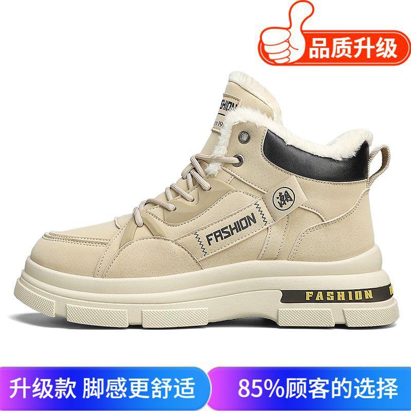High-top winter new velvet snow cotton shoes waterproof, cold-proof and warm Martin labor insurance short boots