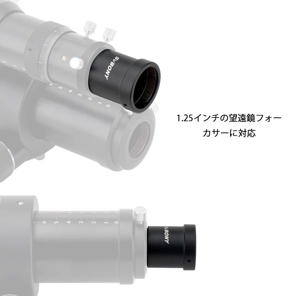 SVBONY SV157 Sleeve Extension Optical Length Total Length Telescope Extension Tube Tube, 1.25 Inch, 40mm, 70mm,