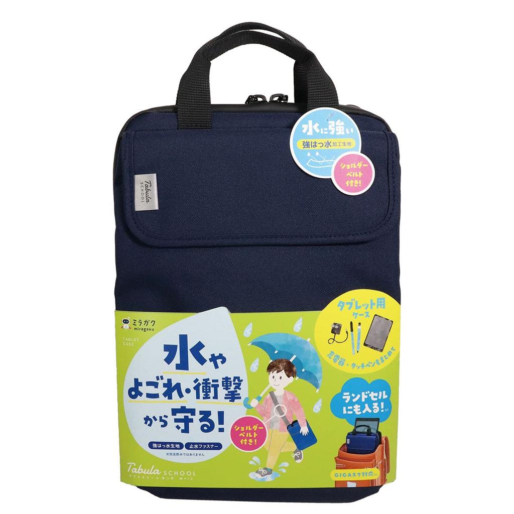 Kutsuwa Miragaku Tabula School Type L Navy MT009NB Bag-in-Bag Water-Repellent