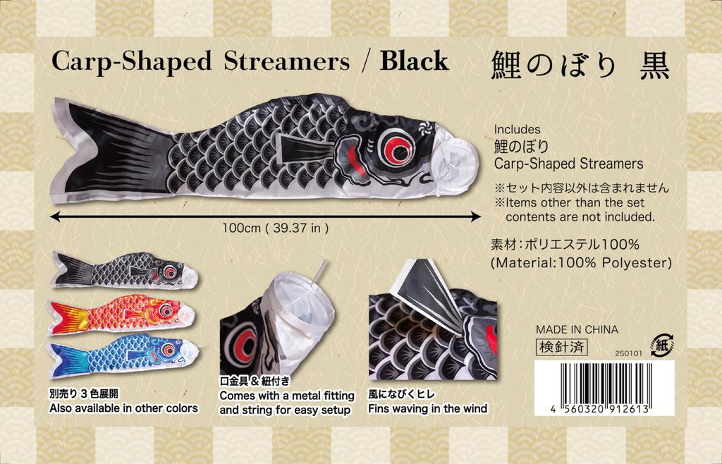 Day Carp Black [Clear Stone] Children's Streamer, Unisex,