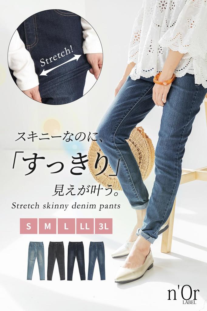 Oshare Walker Stretch Skinny Denim Stretch Denim Pants for and Perfect for flattering your Relaxed pcn1019 n'OrLABEL Women's Jeans. Spring, Summer,