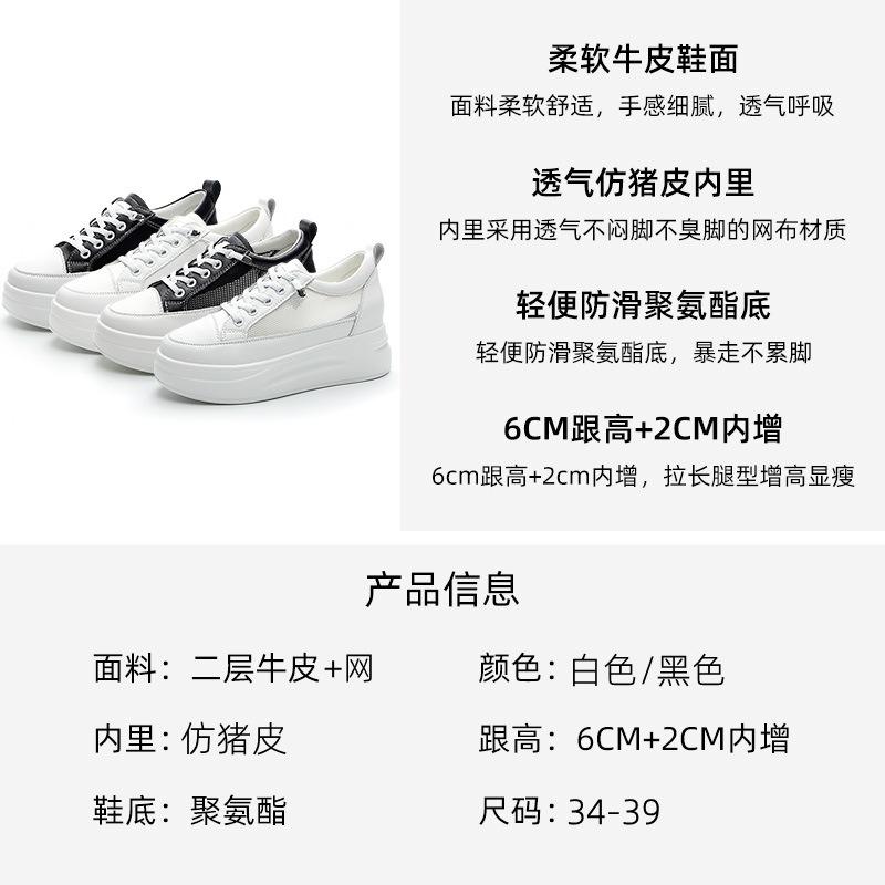 Little white shoes women's thick soles increase in height, small people show long legs, new models 8 casual shoes, genuine leather single shoes