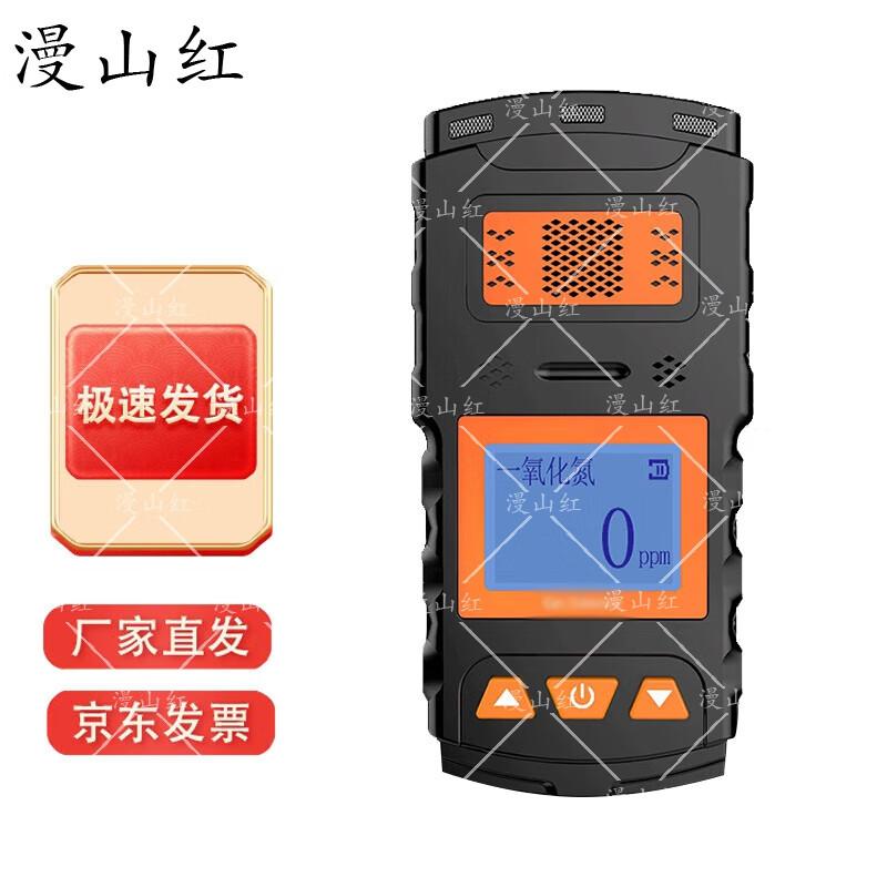 Manshanhong Portable Nitric Oxide Gas Detector