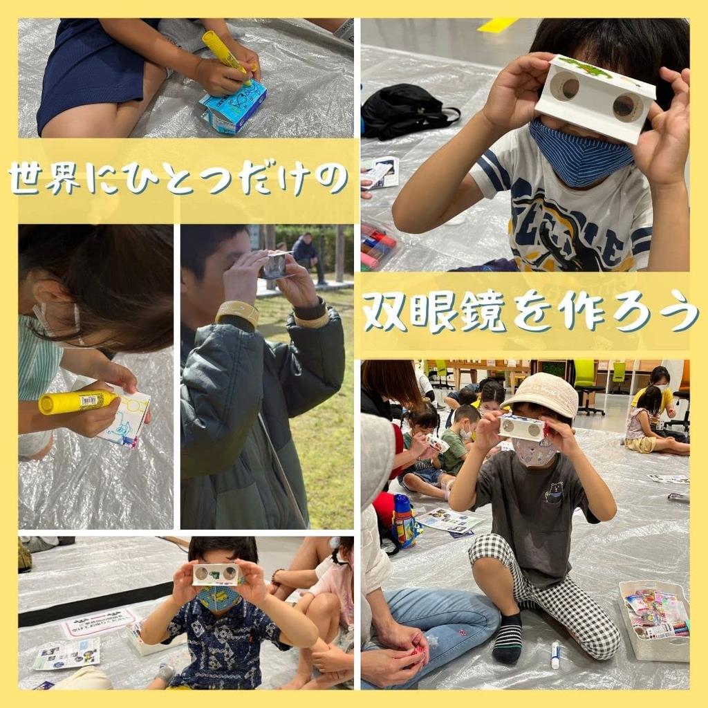 Paper Binoculars Craft Kit Set of 10 Opera Glasses Low Magnification Science Lens Craft Class Teaching Materials [Konohoshi Kyoikusha] (Plain)