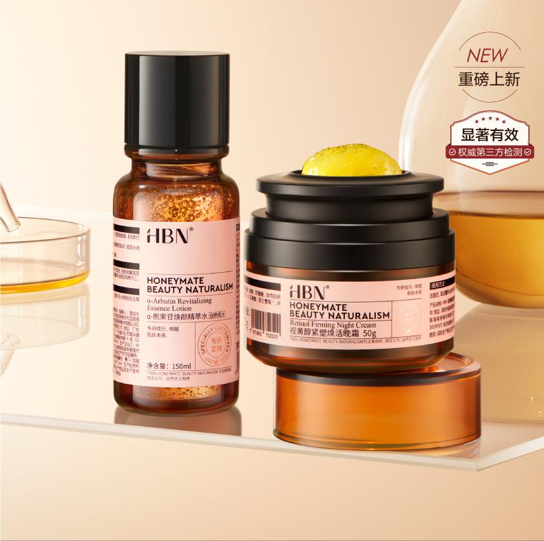 HBN Luminescent Water Retinol Night Cream Face Cream Set